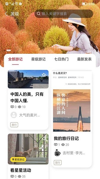 去村里app图1