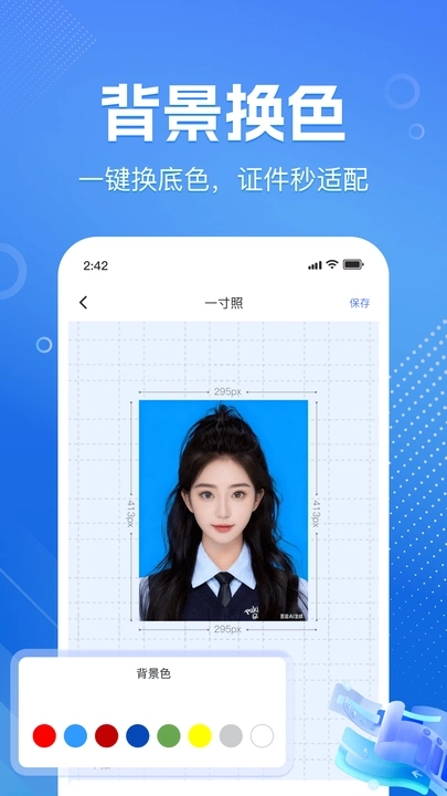 123网络电子证件app图1