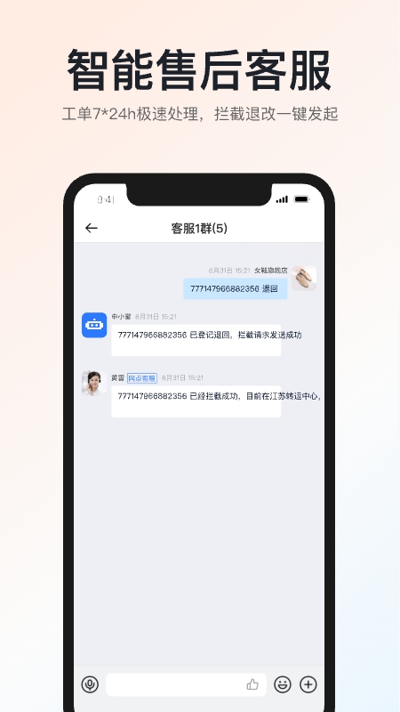 申通快递官网版图2