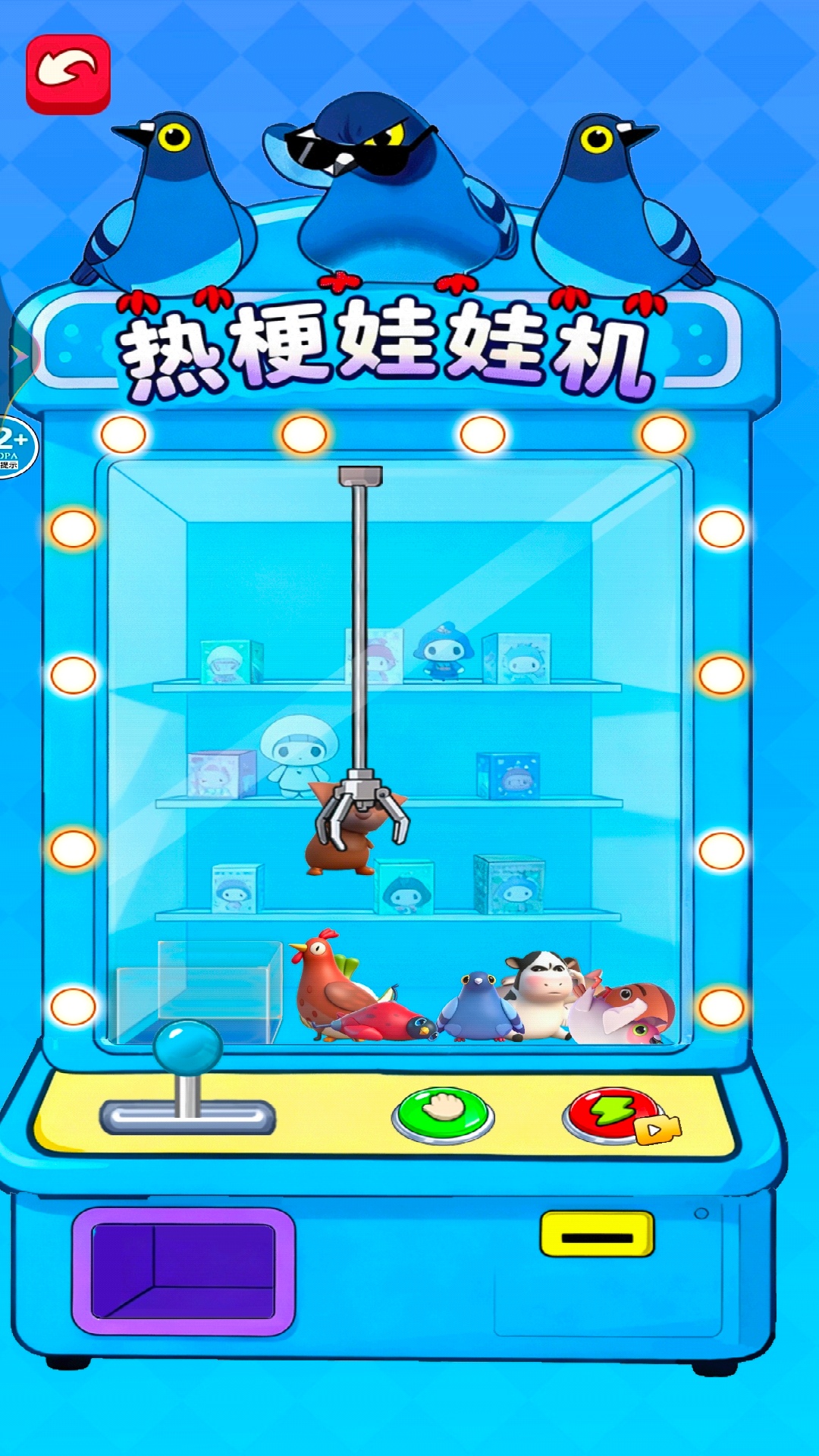 抓娃娃小能手游戏图3