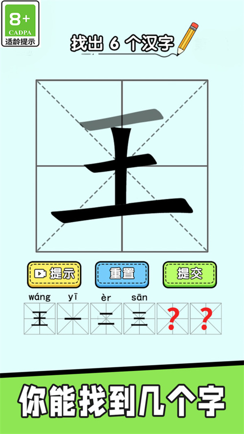 文字闯关脑洞游戏