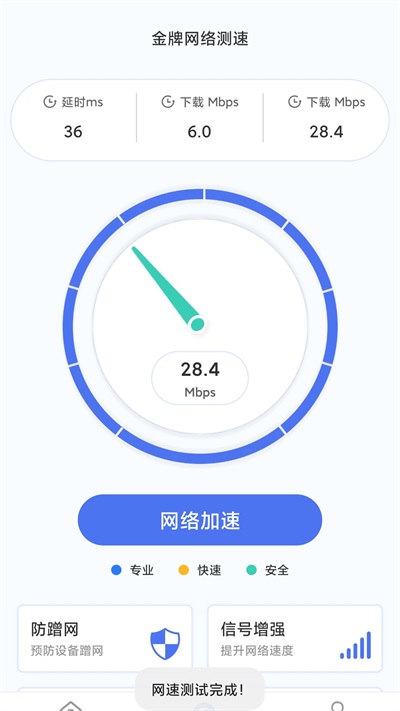 金牌助手app图1