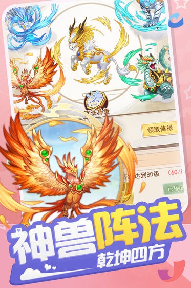 少年寻仙传说福利版图1