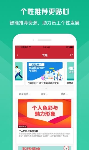 栋梁e学软件图1