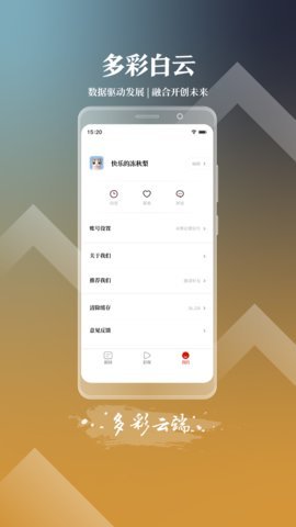 多彩白云官网版