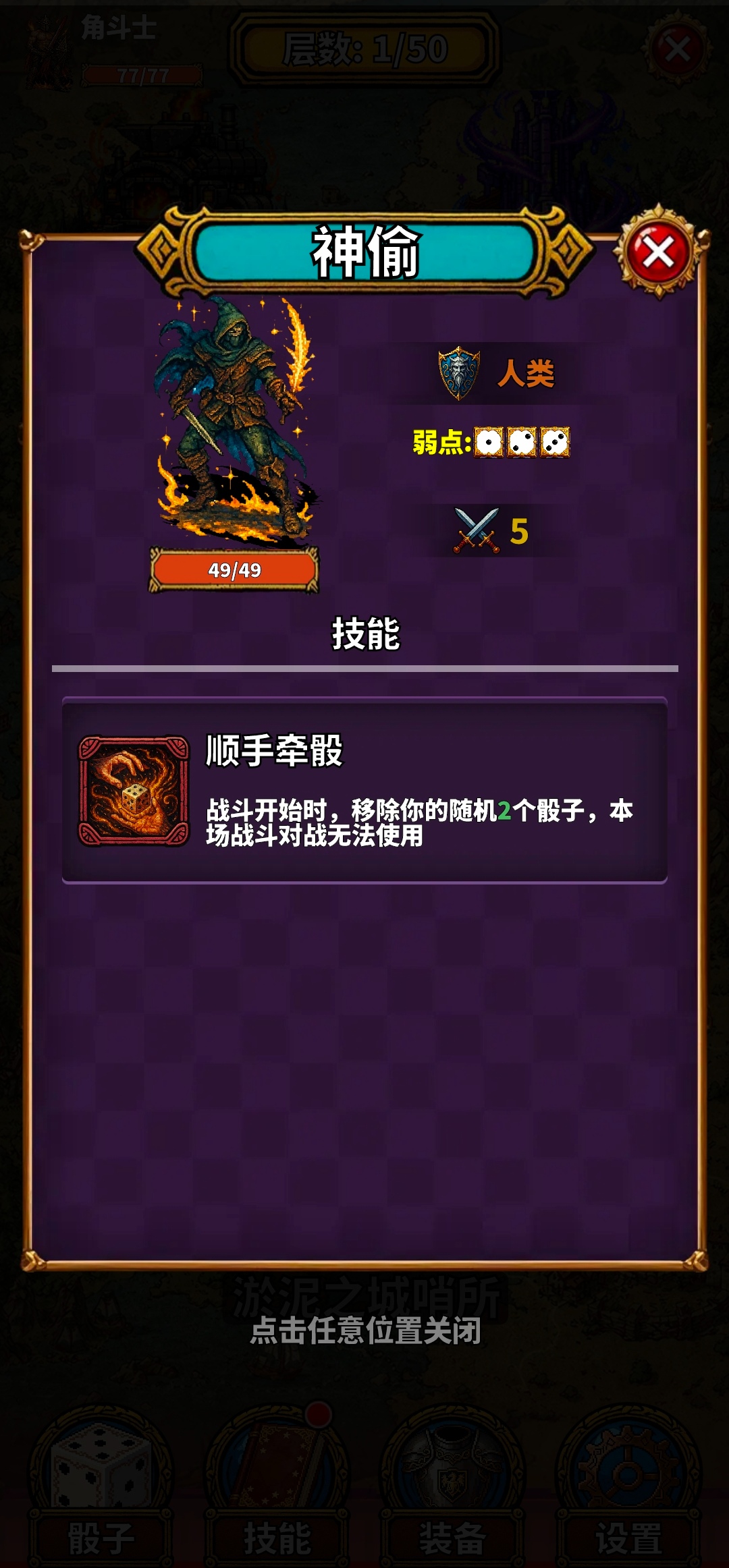 吟游诗人的命运骰游戏图1