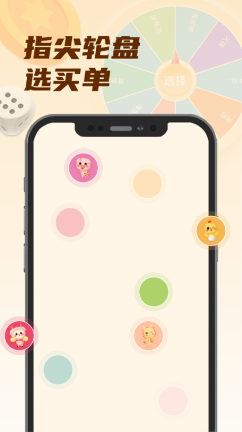 小选择app图3