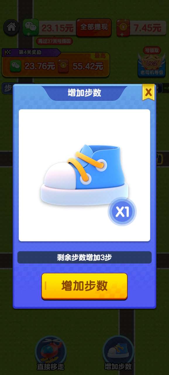 车不能停游戏图3