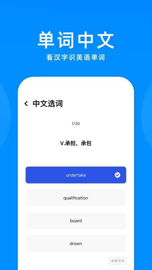 立即翻译机app图3