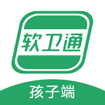 软卫通软件图标