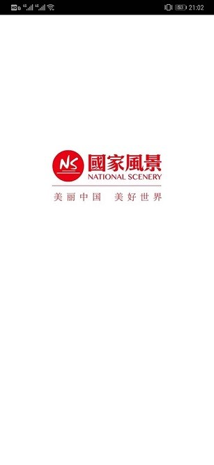 国景app图3