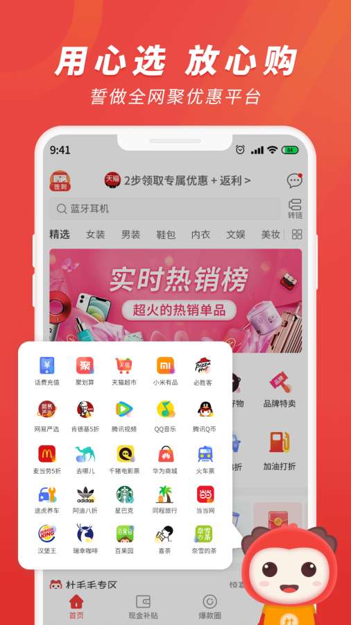 杜毛毛app图3
