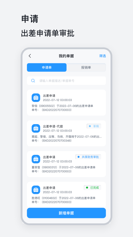 山能易行app图1