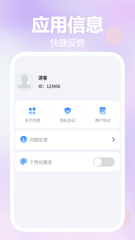 捷备扫识王软件图4