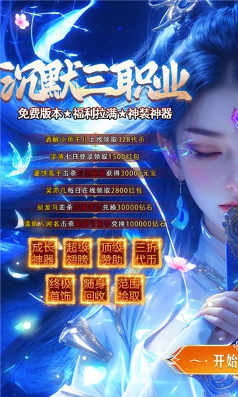 盖娅战记手游图1