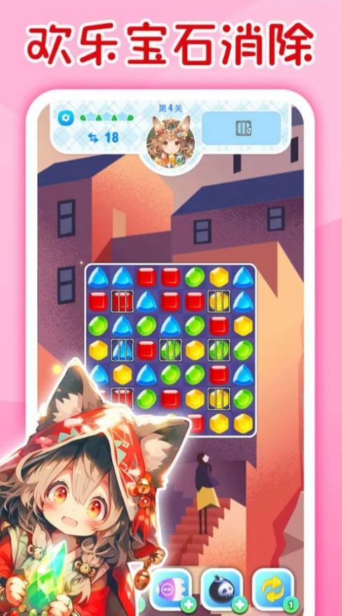 萌消消宝石精灵游戏图2