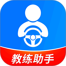 驾校教练通最新版图标