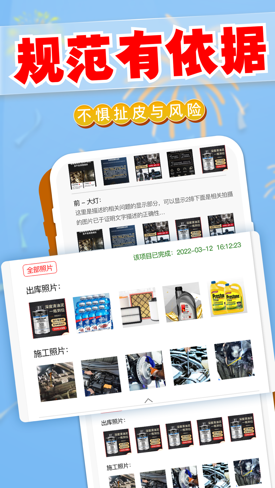 迎动养车商户app