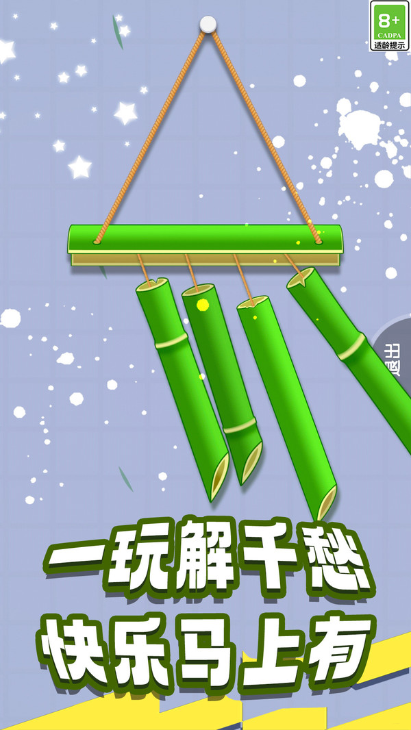 趣味躺平解压游戏图3