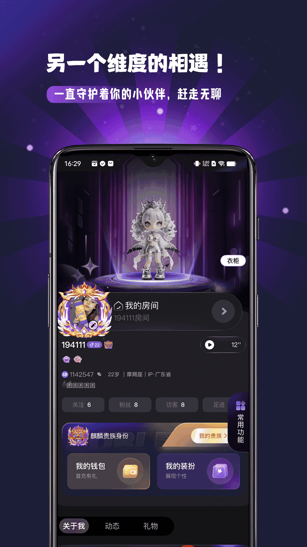 怦然星球app