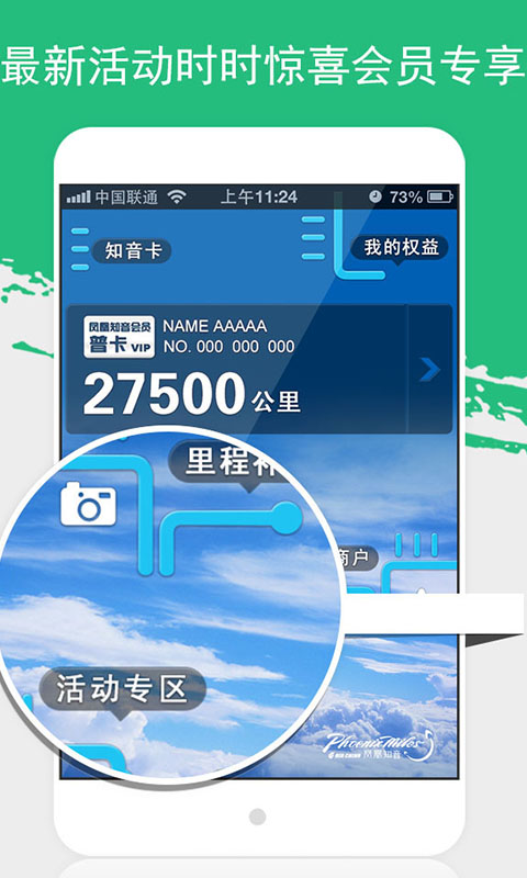 凤凰知音汇官网版