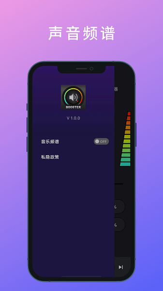 Ultra音量增强器app