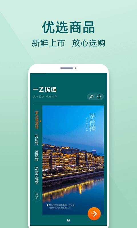 一乙优选app图2