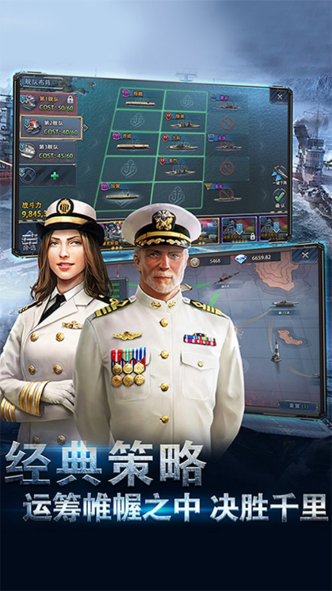 荣耀舰队果盘版图3