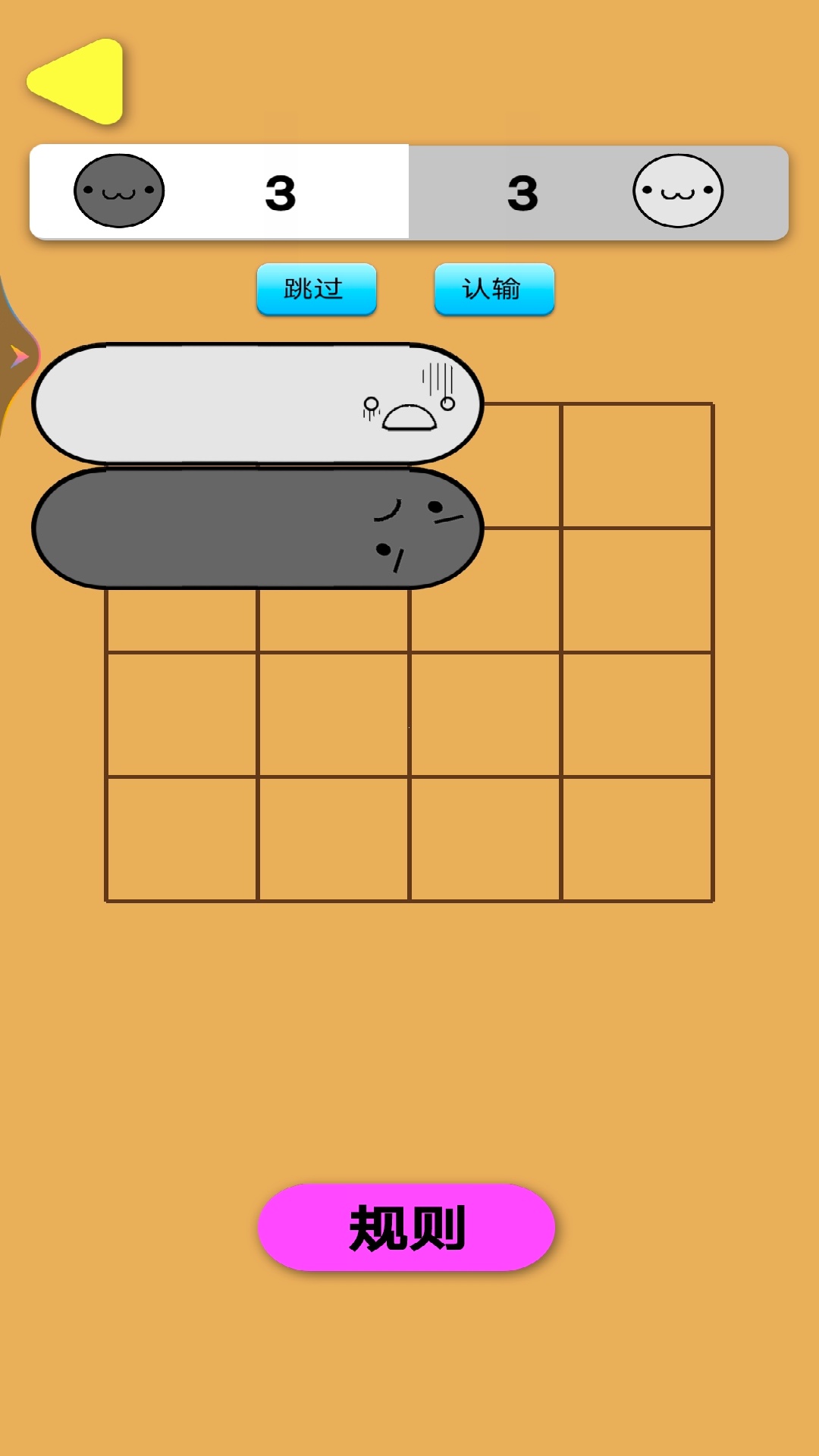 小猫挤一挤游戏图1