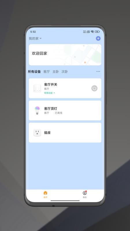 元启智app图3