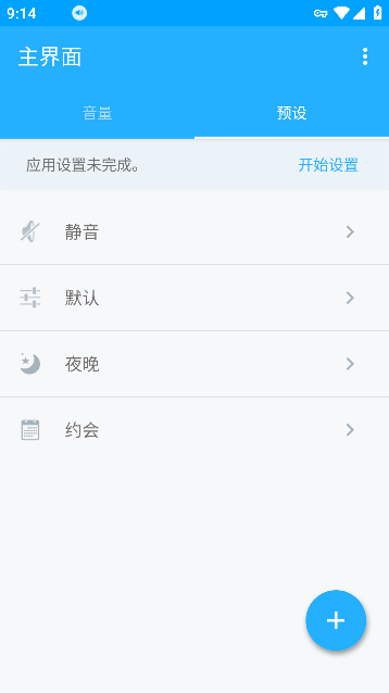 音量控制软件