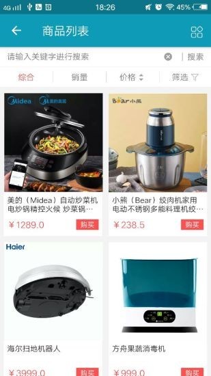 东东买买app图2