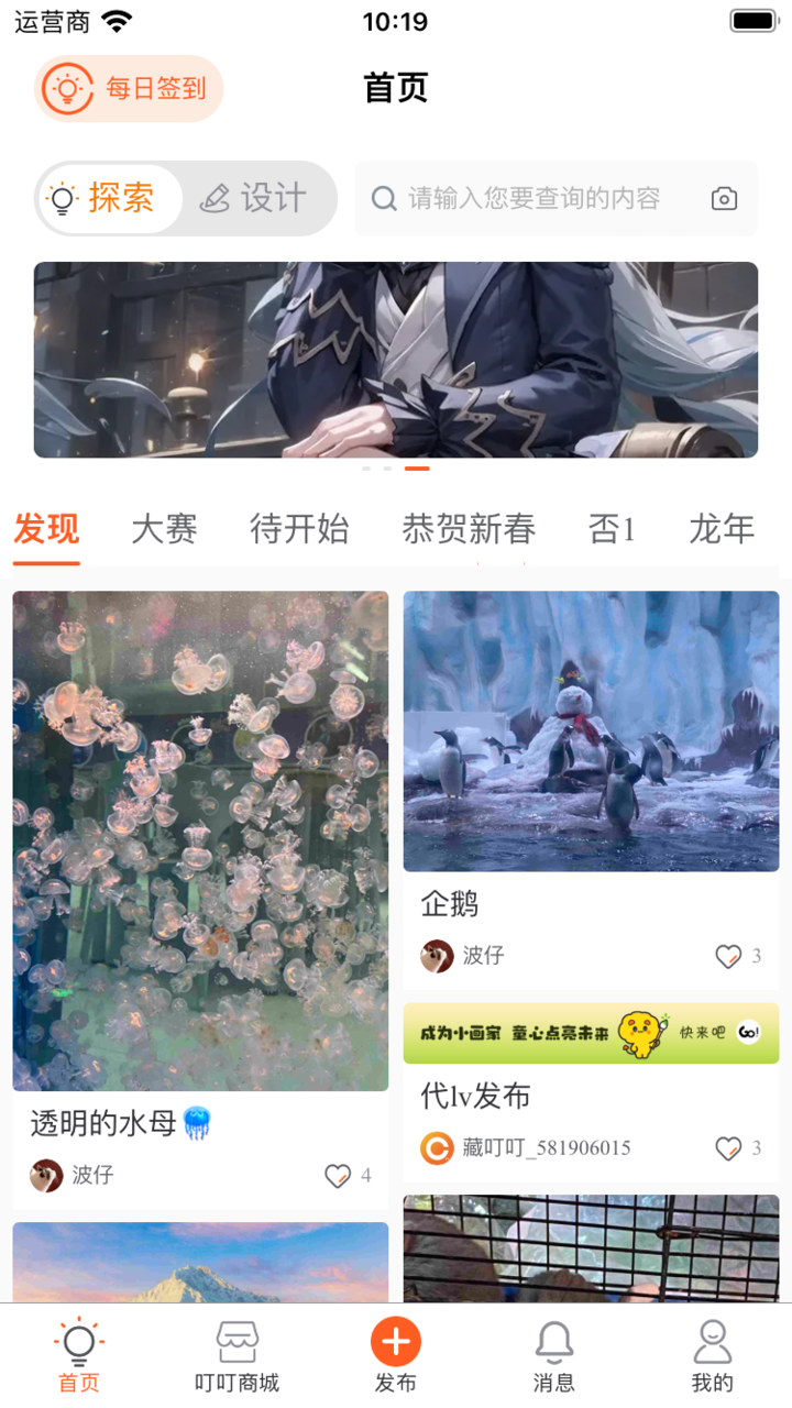 藏叮叮app图4