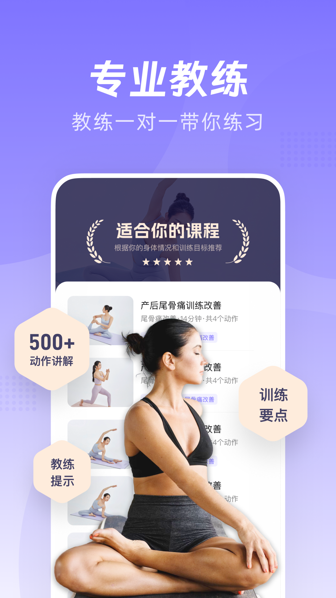 凯格尔Go软件图2