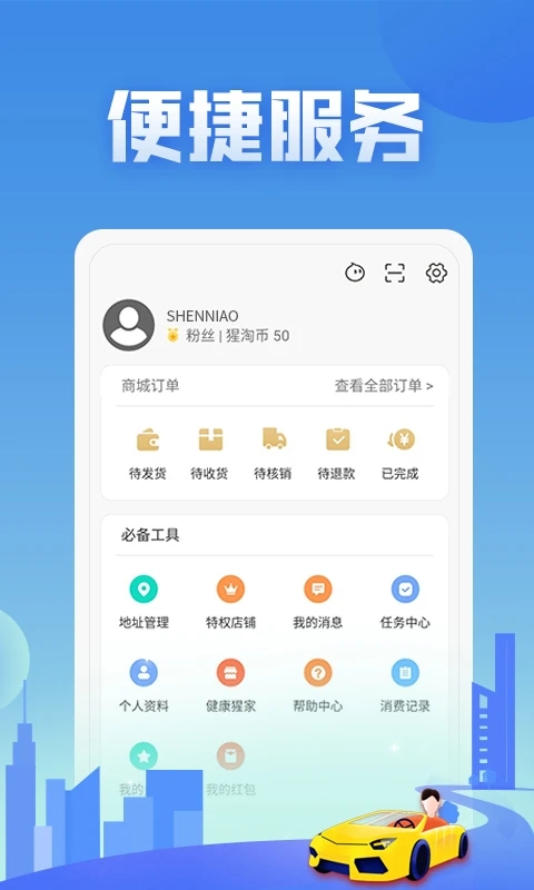 神鸟健康app图3