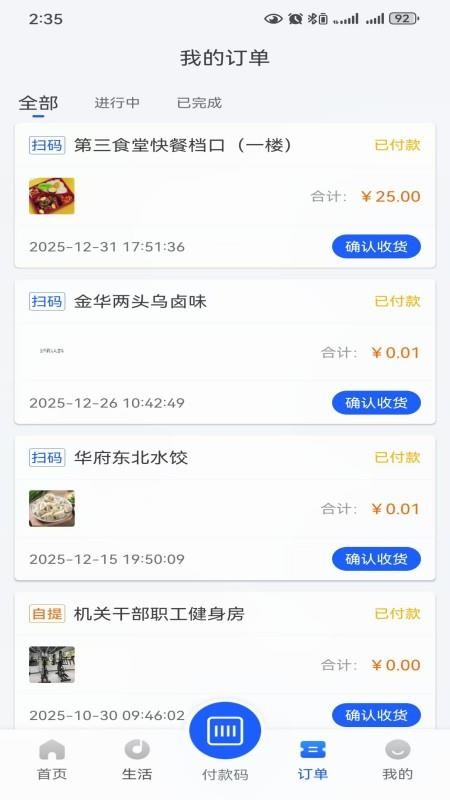 金管家e站软件