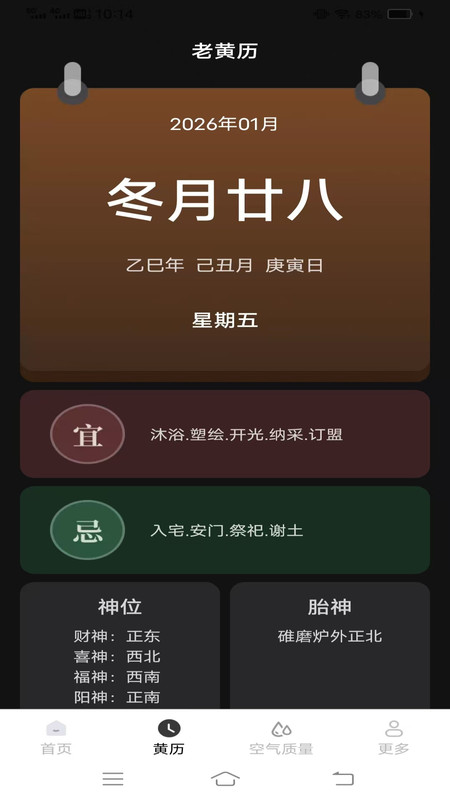 全域天气预报app