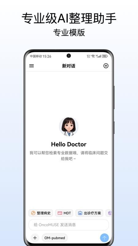 OncoMUSE软件图2