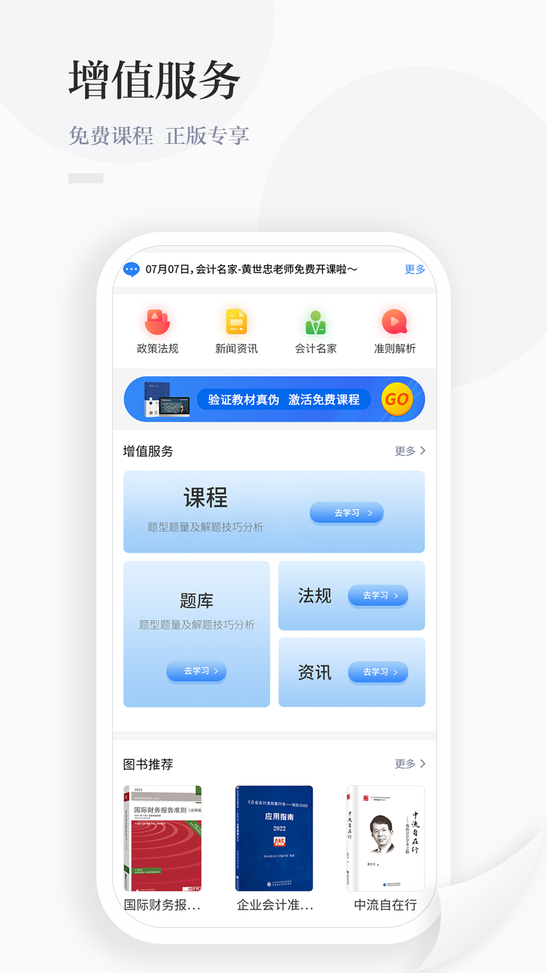 中财云知app图2