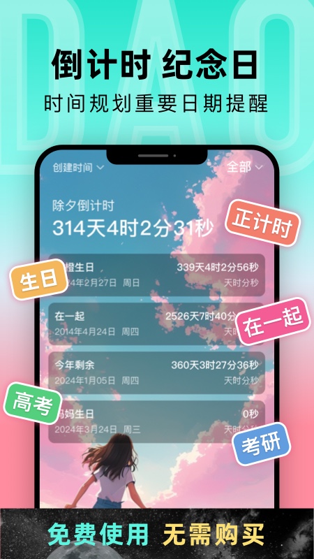一古倒计时最新版图3