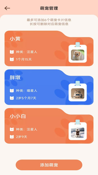 悠享时长管家app