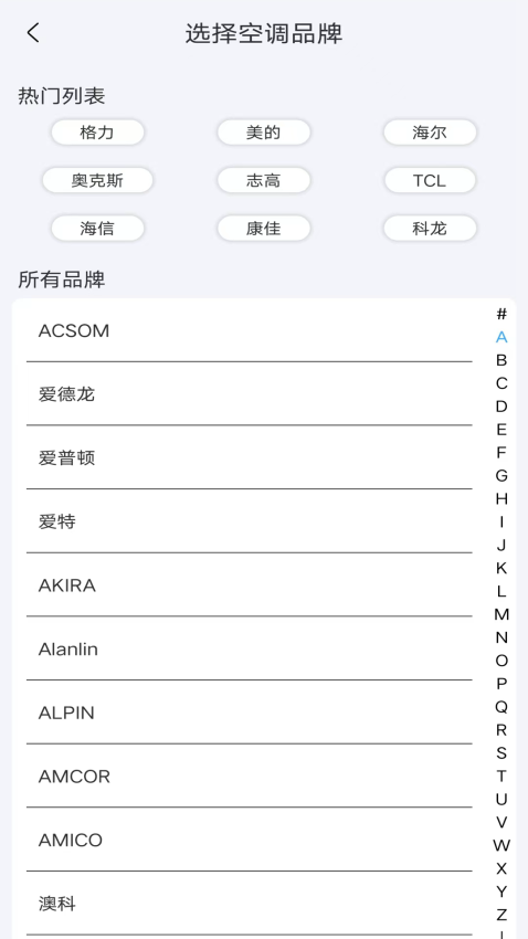 电视遥控器控app图1