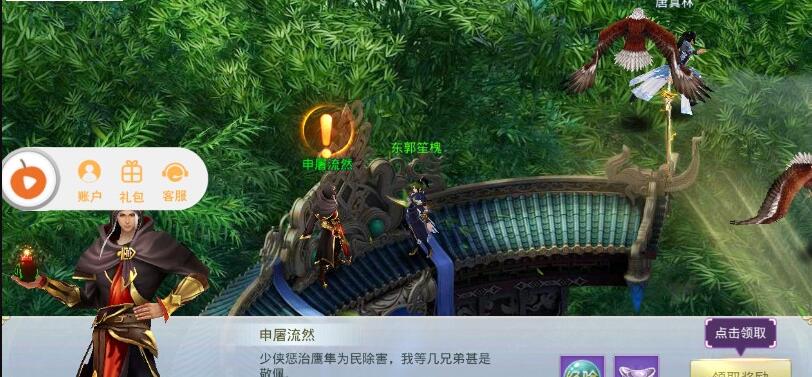 剑斩苍穹游戏