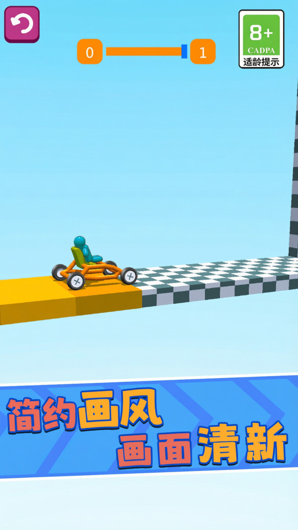 画线造车物语游戏图3