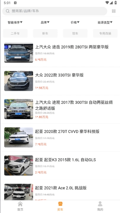 云车MALL软件图3