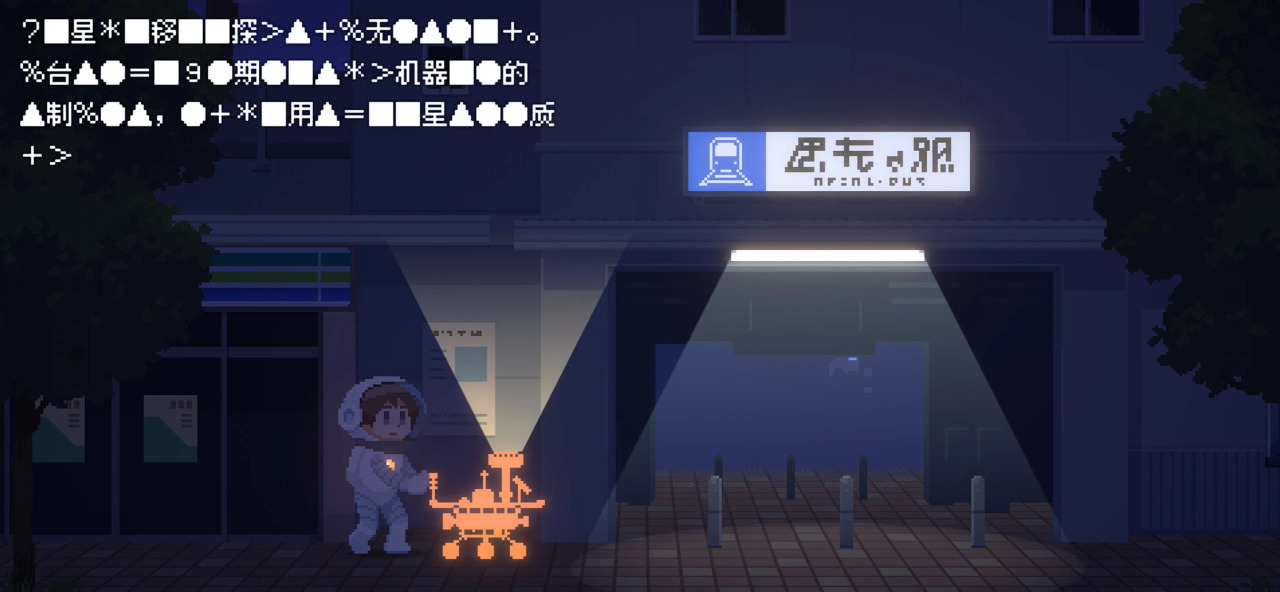 重寻光芒游戏图3