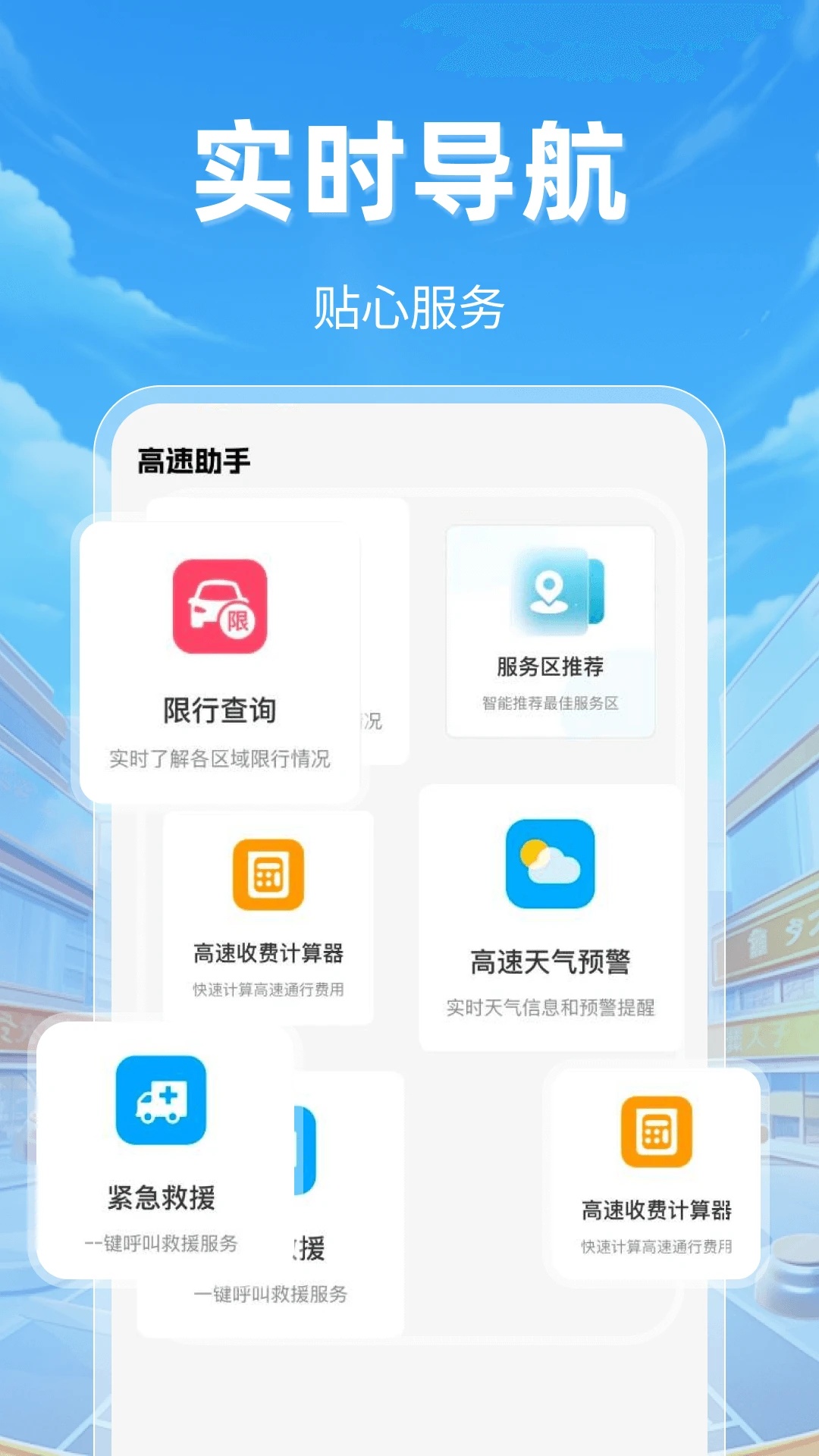 高清精准导航app图2
