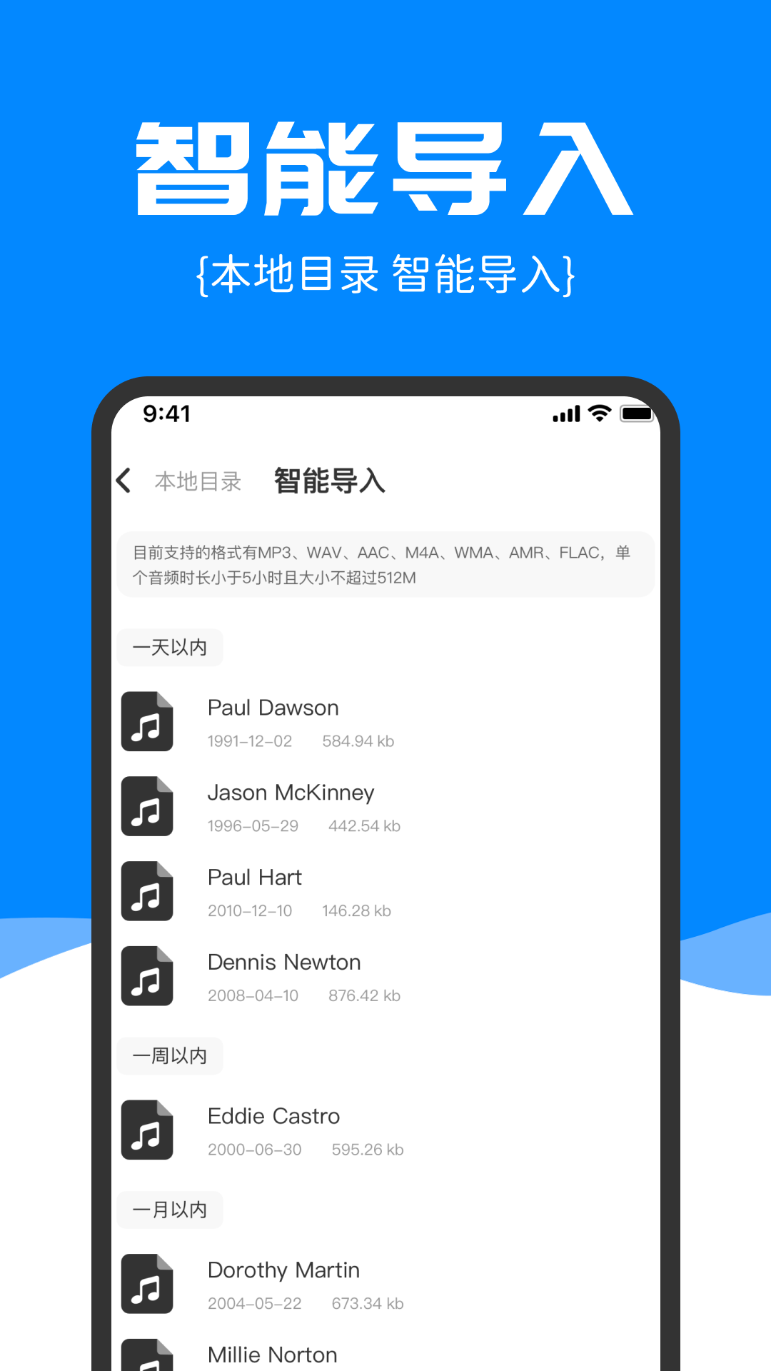 精准录音转文字app图1