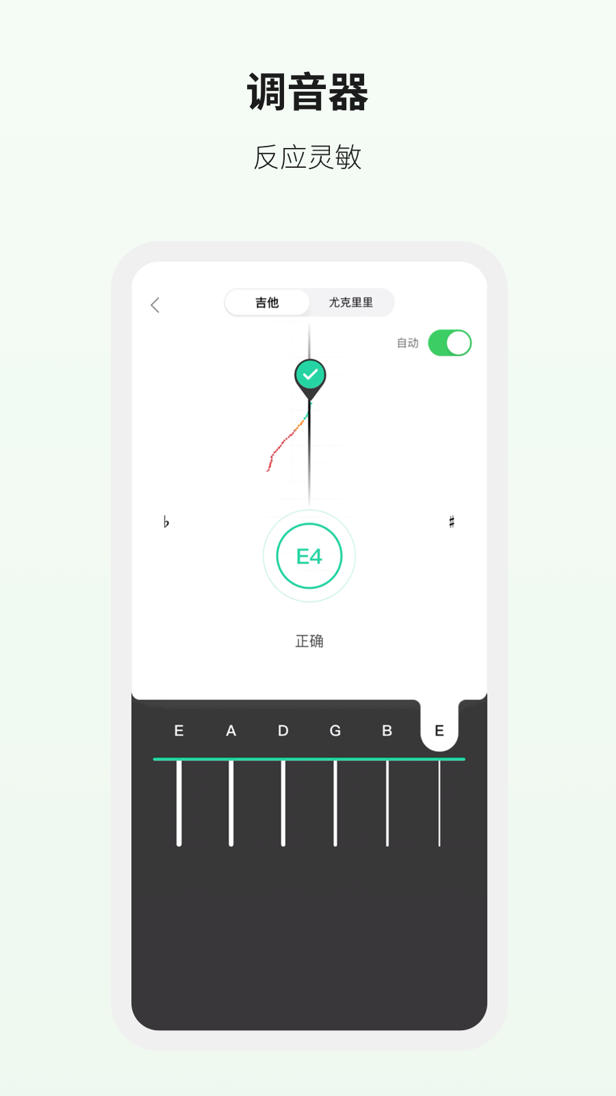 吉他世界app图2