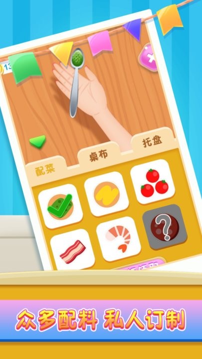小镇美食家游戏图3